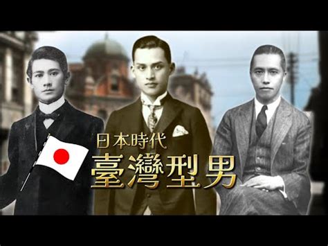 型男 意思